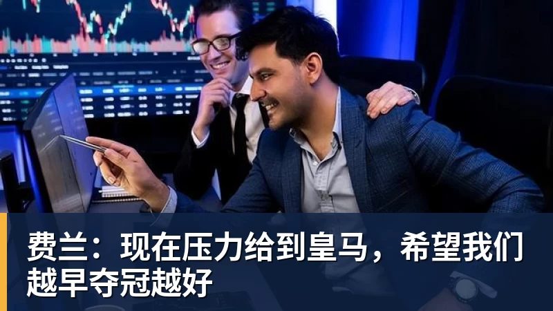篮球下注广东男篮、北京、山东、深圳剩余赛程难度排名 - 篮球下注平台 - 篮球比赛下注平台