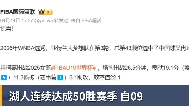 篮球下注湖人队传闻：八村垒续约悬而未决，引发外界对其可能被交易的猜测 - 篮球下注平台 - 篮球比赛下注平台