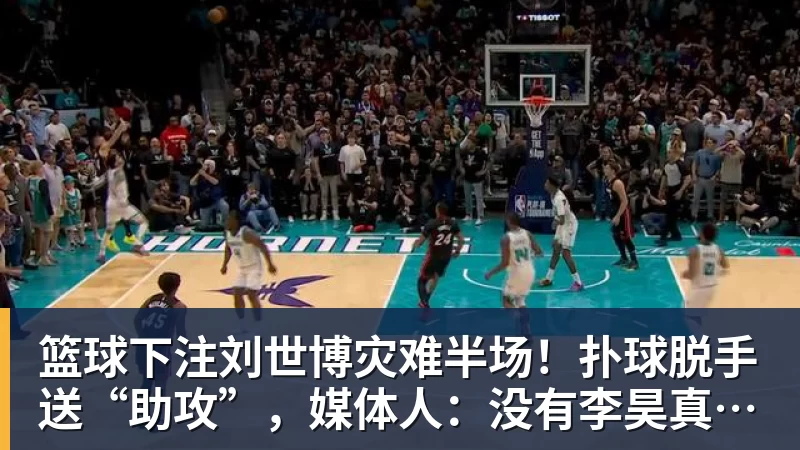 被淘汰乌度卡依旧甩锅！不满命中率+篮板，点出伤病，提今夏补强 - 篮球下注平台 - 篮球比赛下注平台