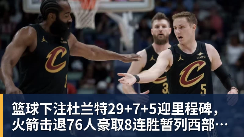 篮球下注41岁詹姆斯破5万分后还在刷纪录,这剧本谁写的? - 篮球下注平台 - 篮球比赛下注平台