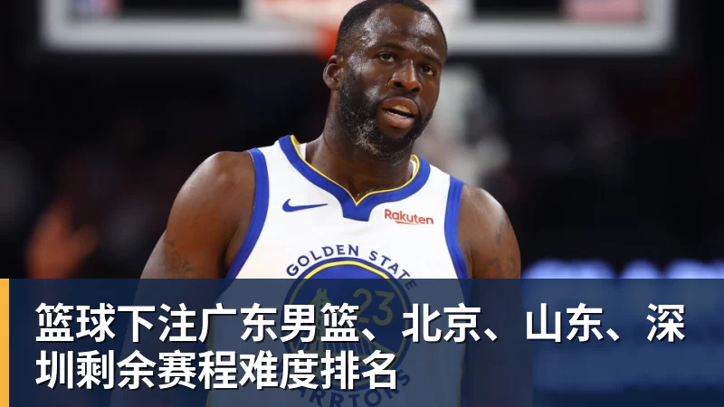 篮球下注NBA球员匿名票选总冠军:雷霆获半数选票 马刺第二 - 篮球下注平台 - 篮球比赛下注平台