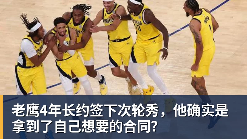 篮球下注曝湖人正在猛追库明加!若裁掉范德比尔特 可腾出约700万空间报价 - 篮球下注平台 - 篮球比赛下注平台