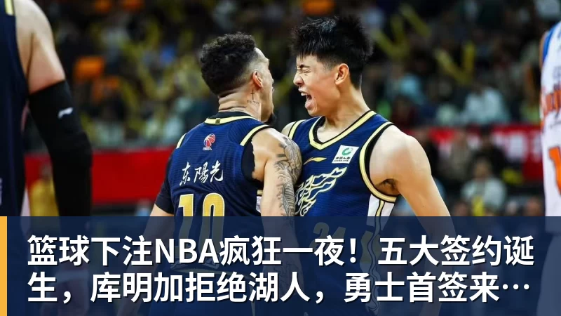 篮球下注欧冠36强确定32席!8月28日0点抽签:曼联或战皇马巴萨拜仁 - 篮球下注平台 - 篮球比赛下注平台