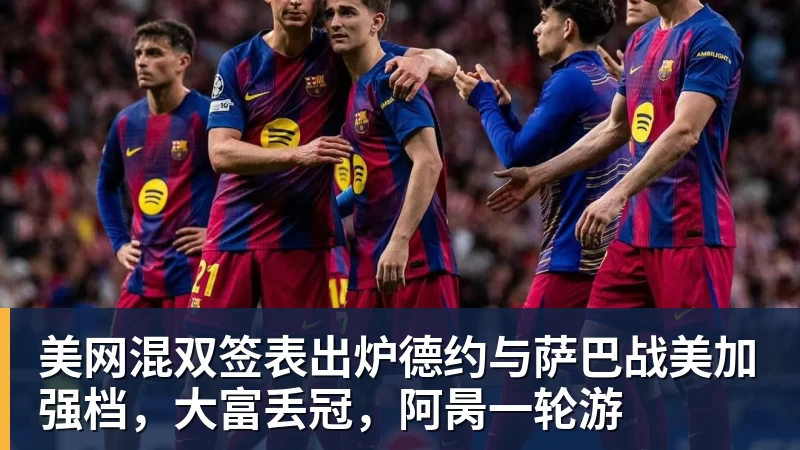 篮球下注因球迷反对放弃奥莫特后续!山东男篮官宣签约波多黎各后卫阿方索 - 篮球下注平台 - 篮球比赛下注平台