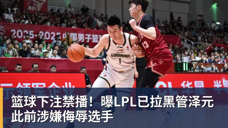 篮球下注2年1600万美元!马瑟林加盟鹈鹕辅佐锡安 快船撤回资质报价成全 - 篮球下注平台 - 篮球比赛下注平台