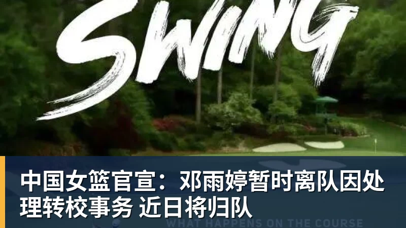 篮球下注彩经前瞻:沙尔克04vs埃尔沃斯贝格,看好主队全取三分 - 篮球下注平台 - 篮球比赛下注平台