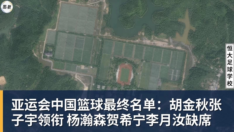 亚运会中国篮球最终名单：胡金秋张子宇领衔 杨瀚森贺希宁李月汝缺席