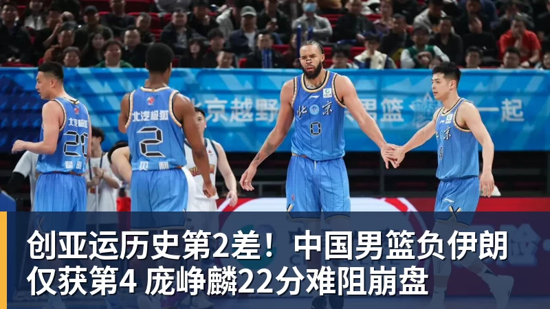 篮球下注划重点!裁判官方:NBA新季严查辅助手推人 詹姆斯亚历山大等恐受大影响 - 篮球下注平台 - 篮球比赛下注平台