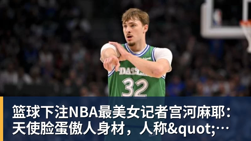 篮球下注欧国联刺激夜:哈兰德双响,C罗哑火,克洛普与哈维上任首秀握手言和 - 篮球下注平台 - 篮球比赛下注平台