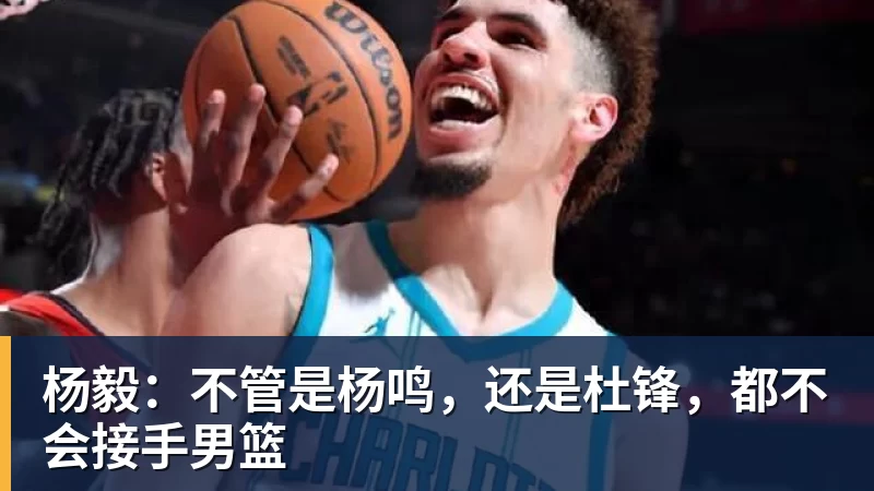 广东男篮官宣新教练组,徐杰等七名球员完成注册,黄明依还在吉林试训 - 篮球下注平台 - 篮球比赛下注平台