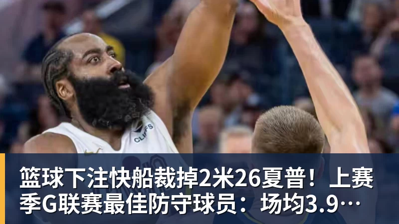 揭幕战最低价超1000美元!尼克斯宣布暂停销售球票:自称定价失误 - 篮球下注平台 - 篮球比赛下注平台