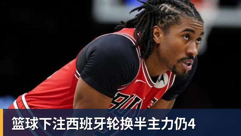 骑士惨负魔术:哈登12中3低迷 班凯罗24+8小瓦格纳20+8 - 篮球下注平台 - 篮球比赛下注平台