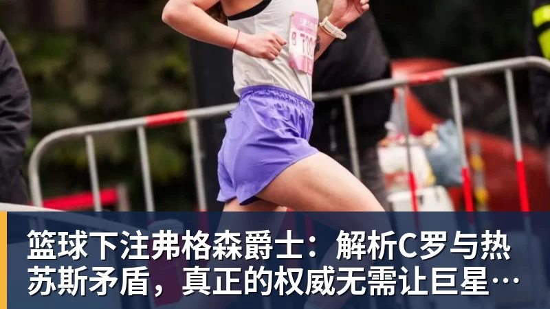 CCTV5+直播京连大战!英博重点在足协杯战申花,再扮演海牛生死判官 - 篮球下注平台 - 篮球比赛下注平台