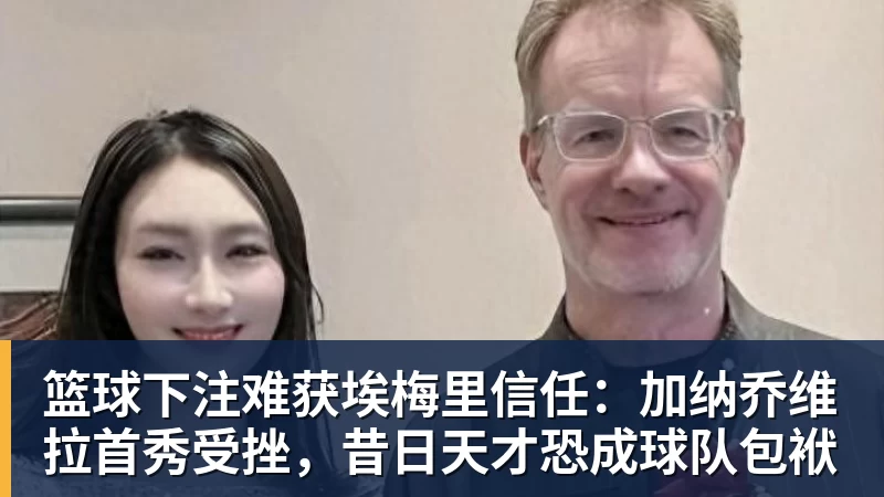 篮球下注为金球奖造势!拜仁官方盛赞凯恩:153场150球,世界最佳! - 篮球下注平台 - 篮球比赛下注平台