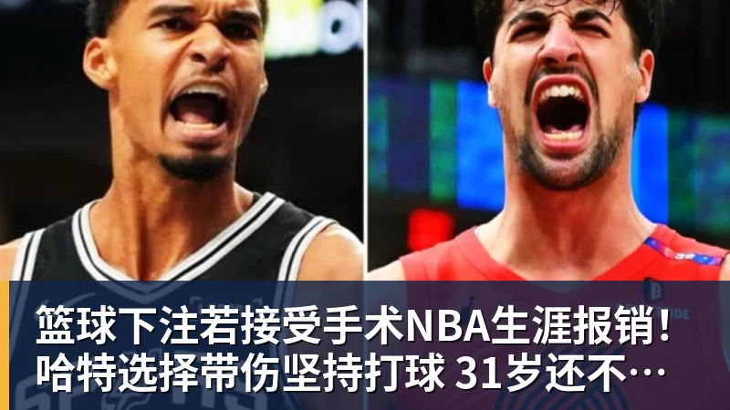 篮球下注浓眉首秀16+7!奇才险胜尼克斯 特雷杨15分布伦森三分6中1 - 篮球下注平台 - 篮球比赛下注平台