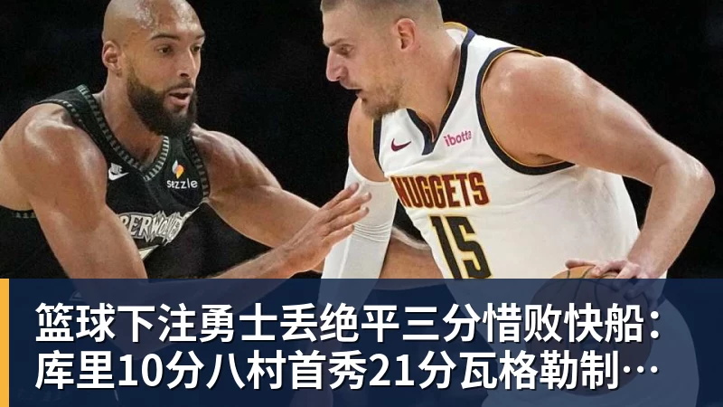 克莱正式度过48小时澄清期:将2年1300万签热火 辅佐字母哥冲冠 - 篮球下注平台 - 篮球比赛下注平台