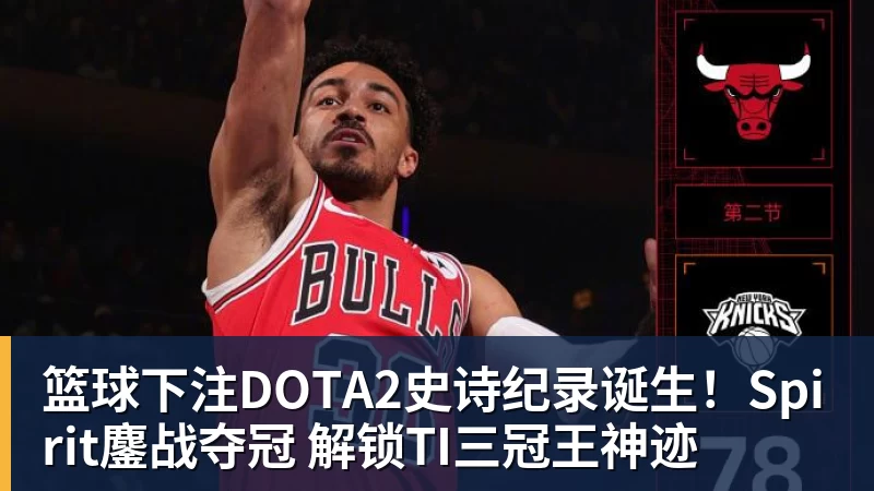 篮球下注NBA高管:确实有球队对布朗尼感兴趣 他短时间内进步非常明显 - 篮球下注平台 - 篮球比赛下注平台
