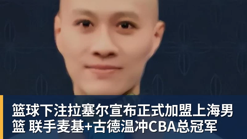 篮球下注史上最瘦卢卡!东契奇再次减重引热议:被看好蝉联新赛季得分王 - 篮球下注平台 - 篮球比赛下注平台