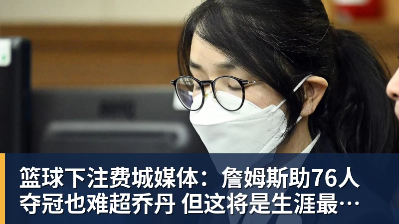 奇才拒公牛21分逆转:特雷杨25+9 四号秀30+14打爆浓眉 - 篮球下注平台 - 篮球比赛下注平台